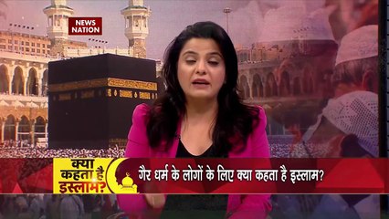 Kya Kehta Hai Islam : क्या इस्लाम कहता है काफिरो का कत्ल कर दो? |
