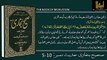 Sahih Bukhari Hadees No.1-10 - Hadees Nabvi in Urdu - Bukhari Shareef in Urdu - Bukhari Hadees