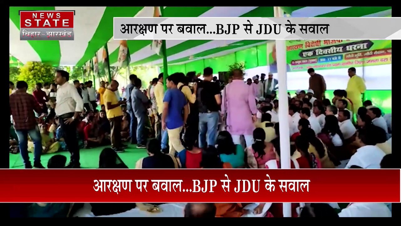 Bihar Breaking : Bihar में BJP के खिलाफ JDU का पोल खोल अभियान | Bihar News |