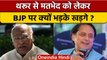 Congress President Election: Kharge ने BJP पर लगाया बड़ा आरोप | वनइंडिया हिंदी |*News