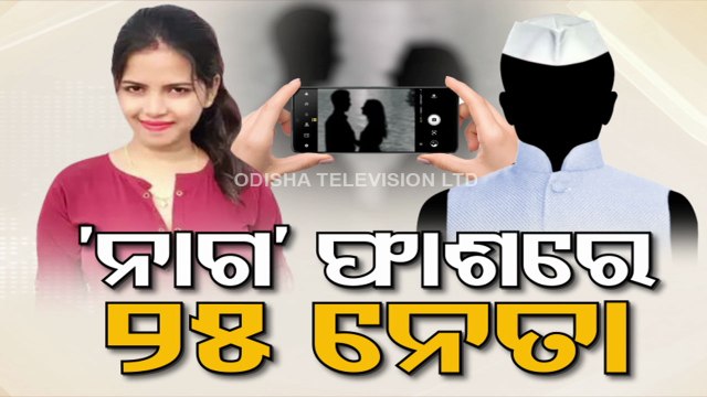 Honeytrap case: 18 MLAs among 25 Bigwigs tapped by lady blackmailer Archana Nag