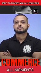 Commerce wale baba ki physics wallah se ladai
