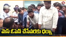 Kakatiya University Students Holds Dharna Infront Of VC Chamber , Demands To Open Mess | V6 News