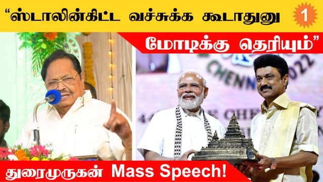 DMK | முன்னாள் பிரதமர் Morarji Desaiயிடம் கலைஞர் செய்த சம்பவம்! நினைத்து பார்த்த Duraimurugan!