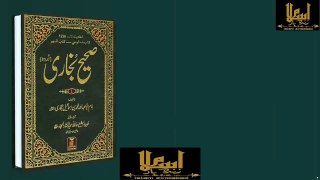 Sahih Bukhari Hadees No.20-40 | Hadees Nabvi in Urdu | Islam Zindabad