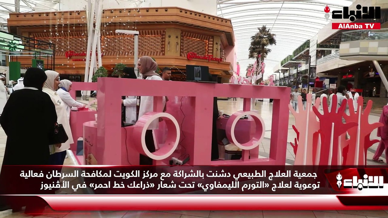 رئيس جمعية العلاج الطبيعي ورئيس قسم العلاج الطب...