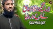 Aisa Tujhe Khaliq Ne | Naat | Badar Monir Qadri | HD Video