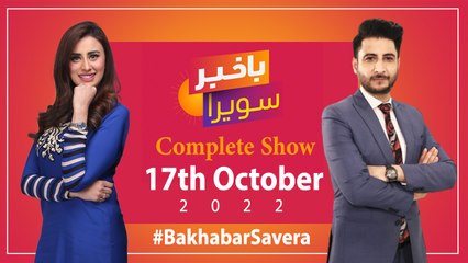 Bakhabar Savera with Ashfaq Satti and Madiha Naqvi | 17th October 2022