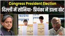 Congress President Election 2022: कांग्रेस अध्यक्ष के लिए वोटिंग खड़गे-थरूर में टक्कर, सोनिया-प्रियंका ने डाला वोट