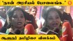 Tamilisai Speech | “சமூகத்தில் இருக்கும் அவலங்களை எடுத்துச்சொல்ல உரிமை இருக்கு”