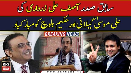 Asif Ali Zardari congratulates Ali Moosa Gillani and Hakeem Baloch