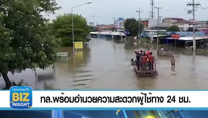 กรมทางหลวงพร้อมอำนวยความสะดวกผู้ใช้ทาง 24 ชม. 
