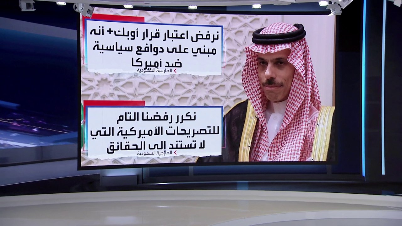 العربية 360 | السعودية: قرار أوبك بلس غير مبني...