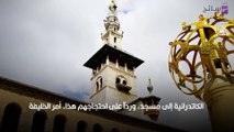 المسجد الاموي دمشق