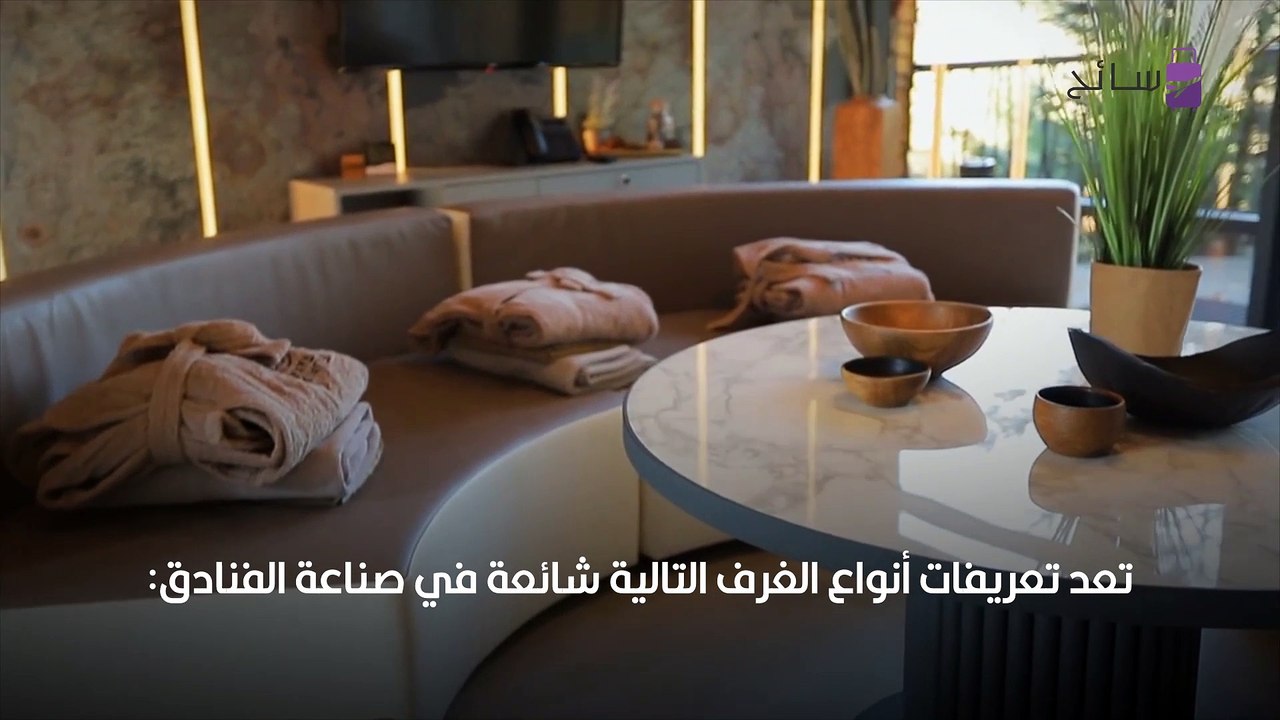 غرف فنادق
