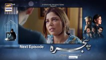 Pinjra Episode 4  Presented by Sensodyne  Teaser  ARY Digital Drama