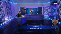 رمضان السيد: أي حد هيحكم على أداء كولر من أول مباراة هيبقى ظالم.. وبرونو سافيو هيلعب على حساب أفشة
