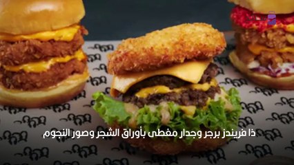 مطاعم غريبة