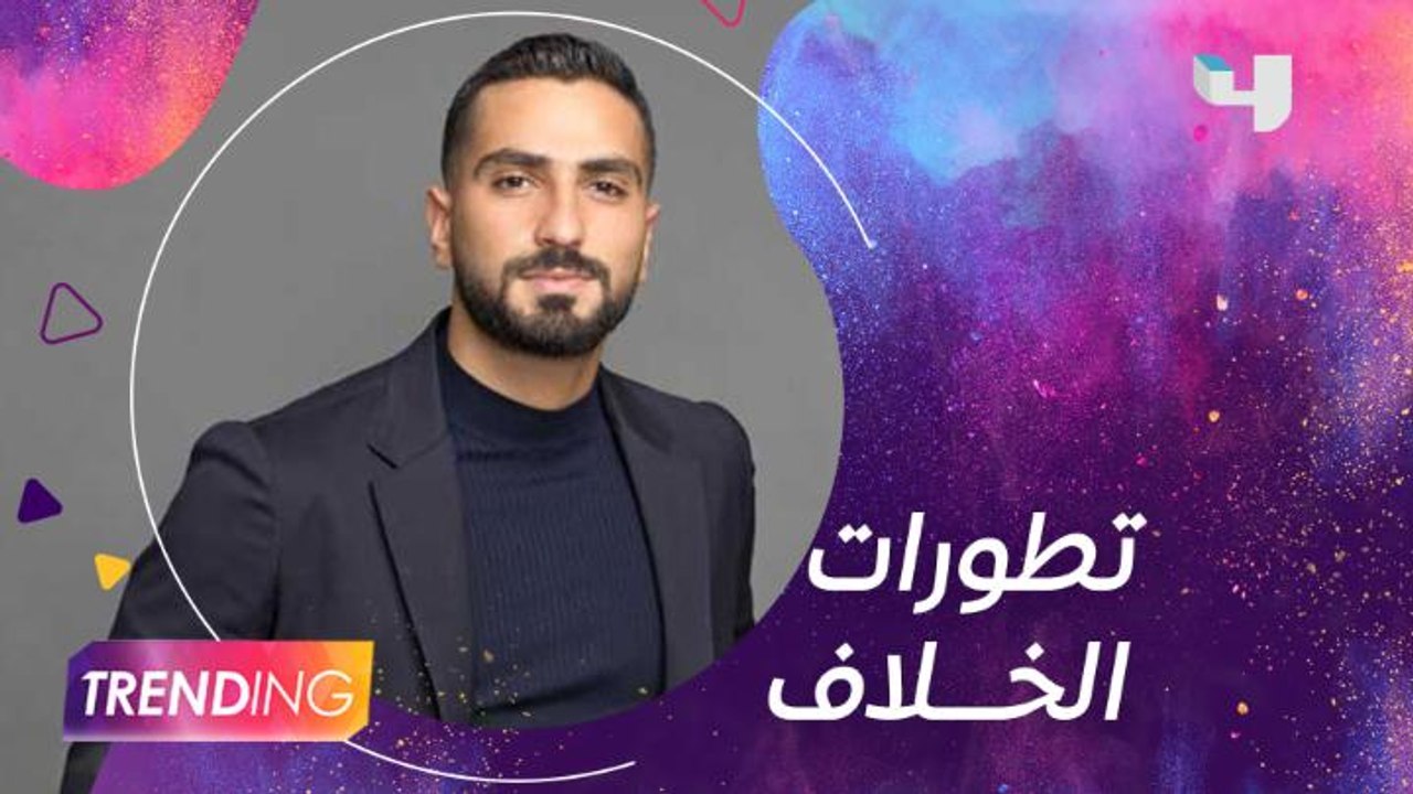 بعد اشتعال الأزمة بين محمد الشرنوبي و سارة الطب...