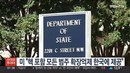미 "핵 포함 모든 범주 확장억제 한국에 제공"