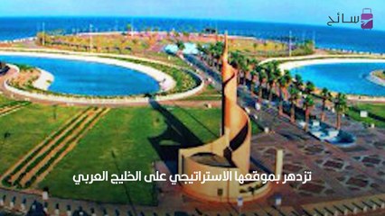 أفضل مدن المنطقة الشرقية السعودية