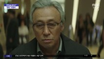 [문화연예 플러스] 80대 노인의 친일파 복수극 영화 '리멤버'