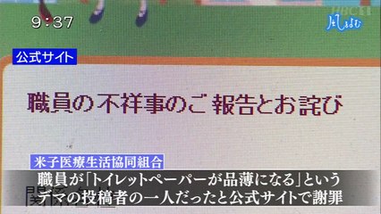 サンデーモーニング 風をよむ「インフォデミック」 20200315
