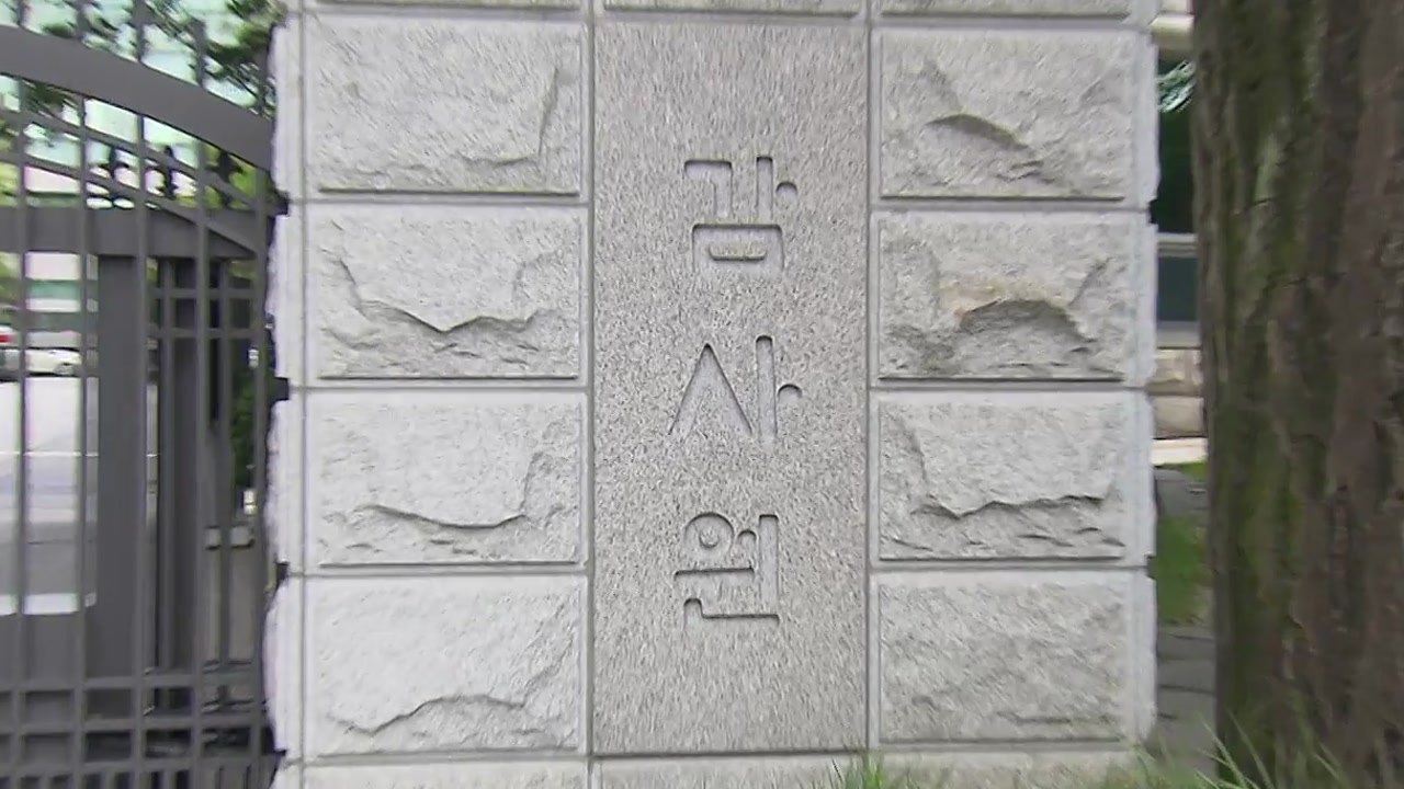 [뉴스라이더] 감사원 "文 정부, 서해 피격 알고도 은폐" 파장은? / YTN