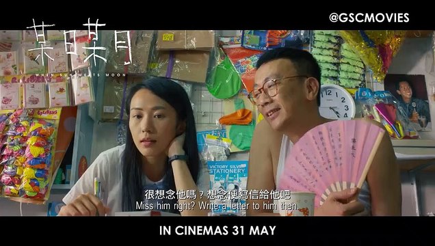 When Sun Meets Moon Bande-annonce (EN)