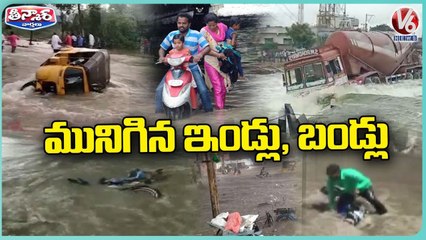 Télécharger la video: Heavy Rains Lashes Hyderabad | Cars & Autos Washed Away In Rain Water | V6 Teenmaar