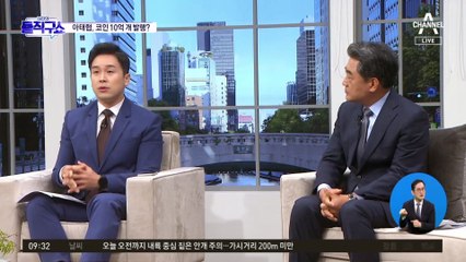 아태협, 코인 10억 개 발행…“北 대체 통화 사용 가능”