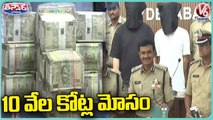 Hyderabad Police Arrested Fraud Investment Gang _  Chinese Investment Scam _ V6 Teenmaar (1)