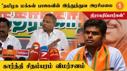 Congress கட்சிக்கு Rahul Gandhi மட்டும்தான் எப்பவும் மானசீக தலைவர் -Karthi Chidambaram