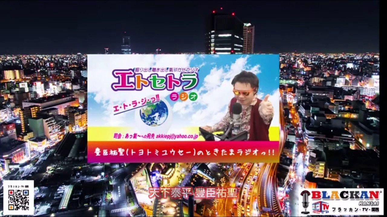 たまたまツイテルあなたが聴ける ラジオ番組 ときたまラジオ ♬♬お届けするのは豊臣祐聖(トヨトミユウセー)声の出演AkkieRJ氏 Yayoiちゃん Seishiくん 運営Shokoさん