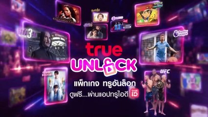 TRUE-DTAC ฝ่าด่านดีลควบรวม l SET Afternoon l 14 ต.ค. 65