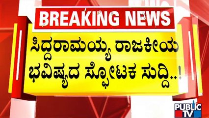 News Cafe | Siddaramaiah Most Likely To Contest From Varuna Constituency | Oct 14, 2022