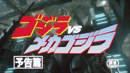 Godzilla vs Mechagodzilla 2 Bande-annonce (DE)
