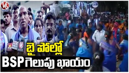 BSP Chief RS Praveen Kumar Comments On TRS | Munugodu Bypoll | V6 News