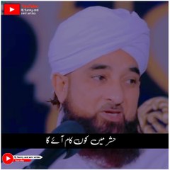 Muhammad Raza Saqib mustafai Islamic videos