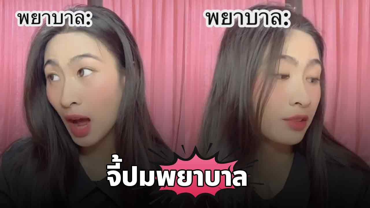 สาวอัดคลิปจี้ปมพยาบาล รพ. รัฐ เจอคอมเมนต์สุดพีค จนกลายเป็นไวรัล