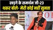 Congress President Election: जी-23 ने दिया Mallikarjun Kharge को समर्थन, Shashi Tharoor का बड़ा आरोप