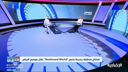 عضو جمعية المرشدين السياحيين: موسم الرياض أصبح محط أنظار العالم