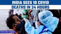 Covid-19 update: India logs 2,678 new cases and 10 deaths in last 24 hours | Oneindia News *News