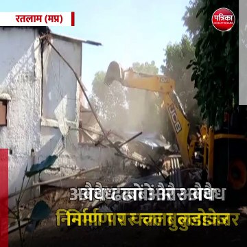 रतलाम (मप्र): अवैध ढाबों और अवैध निर्माण पर चला बुलडोजर
