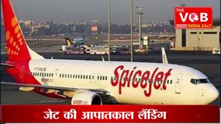 SpiceJet plane makes emergency landing : एक बार फिर स्पाइसजेट में यात्रियों की जान फंसी