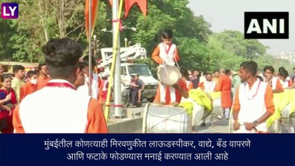 Prohibitory Orders in Mumbai: मुंबईमध्ये 16 ते 30 ऑक्टोबर दरम्यान कर्फ्यू लागू, फटाके फोडण्यास मनाई