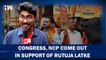 Andheri East Bypoll: Congress, NCP, CPIM Come Out In Support of Shivsena-UBT Candidate Rutuja Latke