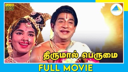 திருமால் பெருமை (1968) | Thirumal Perumai | Tamil Full Movie | Sivaji Ganesan | Padmini | Full(HD)
