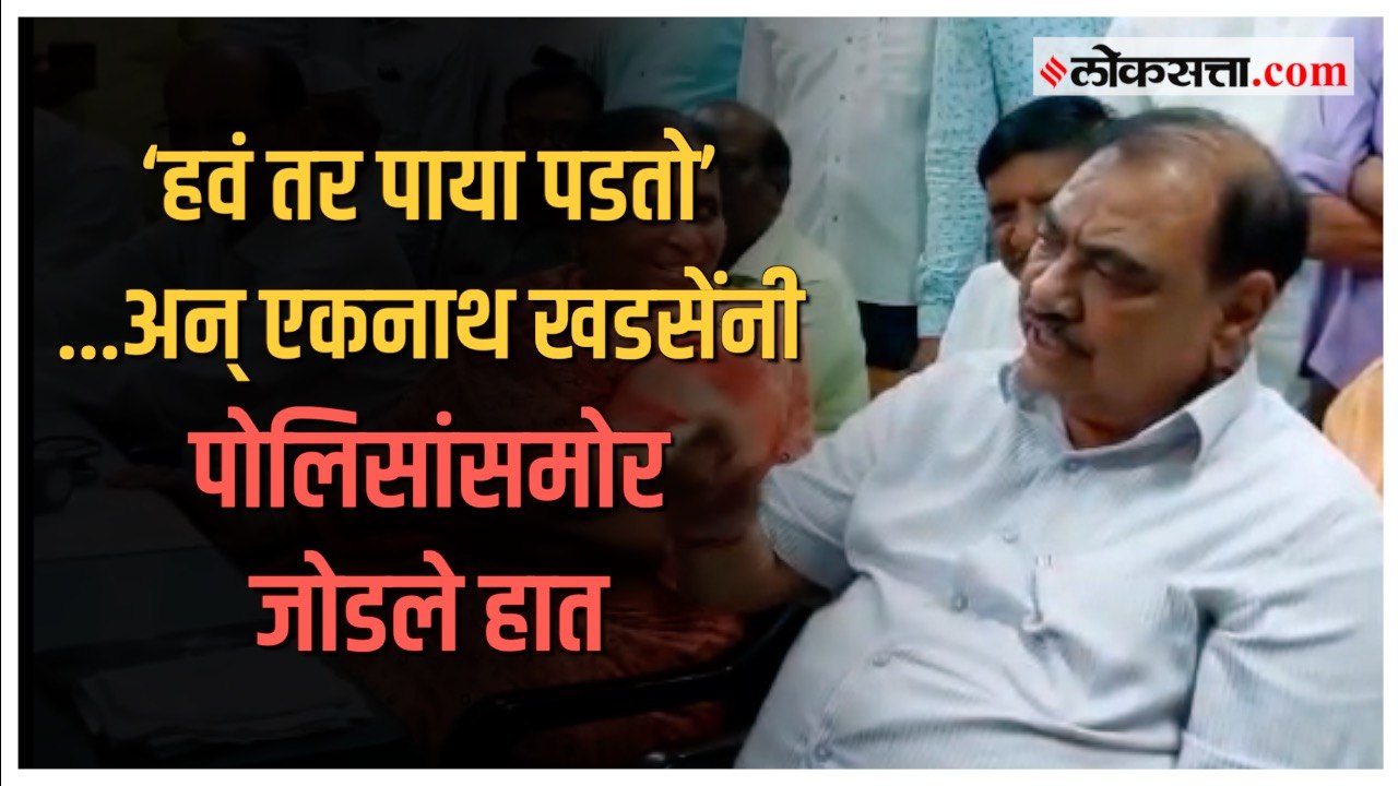 एकनाथ खडसे रात्री जळगाव पोलीस ठाण्याबाहेर झोपले; नेमकं काय घडलं?