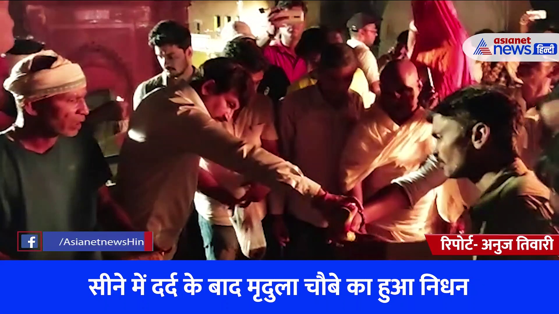 सांसद मनोज तिवारी की बहन का हुआ निधन, मणिकर्णिका घाट पर किया गया अंतिम संस्कार 